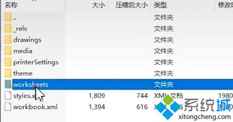 win10系统忘记xlsx密码怎么解除_win10系统忘记xlsx密码的解决方法