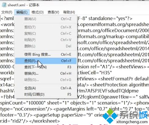 win10系统忘记xlsx密码怎么解除_win10系统忘记xlsx密码的解决方法