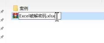 win10系统忘记xlsx密码怎么解除_win10系统忘记xlsx密码的解决方法