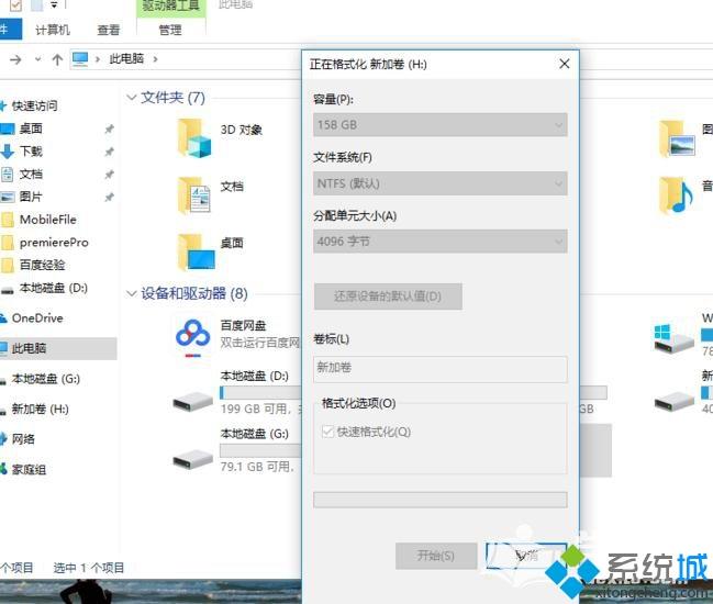 win10电脑固态硬盘如何格式化 超详细格式化win10固态硬盘的方法