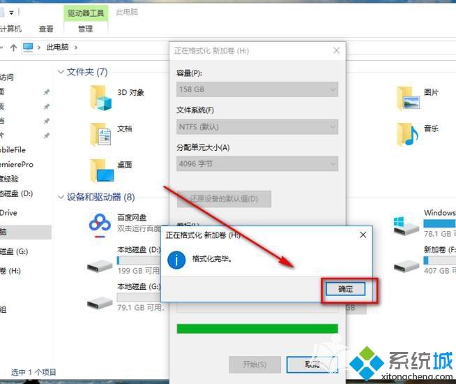 win10电脑固态硬盘如何格式化 超详细格式化win10固态硬盘的方法