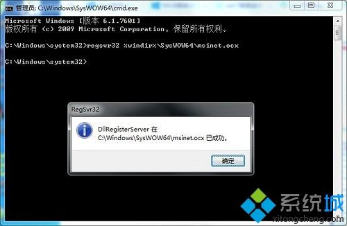 小编告诉你win10调用DllRegisterServer失败的解决方法