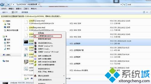 小编告诉你win10调用DllRegisterServer失败的解决方法