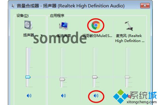 win10使用谷歌浏览器耳机没声音的修复方法