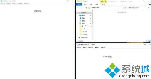 如何让win10电脑三分屏显示 让win10电脑三分屏显示的设置方法