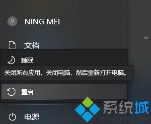 win10频繁死机怎么回事 win10频繁死机的两种处理方法