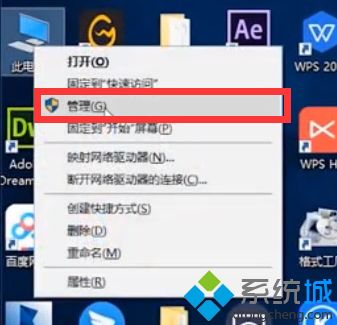 简单几步解决win10开机后屏幕一闪一闪的问题