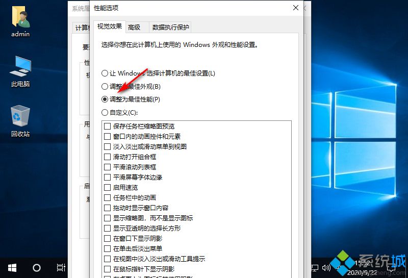 win10时不时卡顿一下怎么办_	win10有时候突然卡一下的解决方法