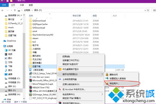 win10如何开启文件共享给小米盒子 win10开启文件共享给小米盒子的方法