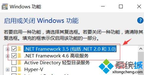 w10安装cad2007时缺少net组件的具体处理办法