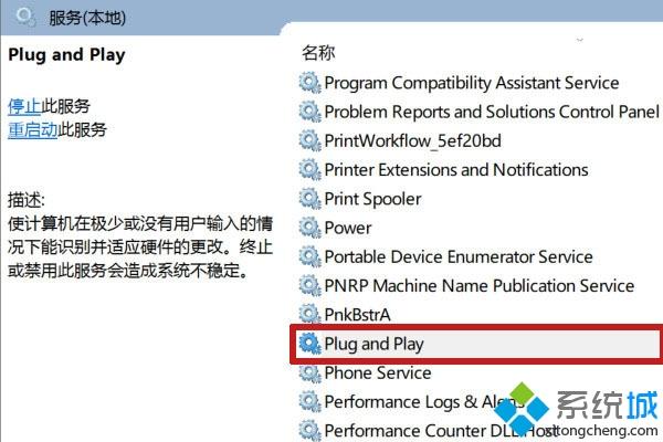 win10 xbox手柄显示描述符失败的详细解决方法