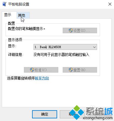 win10鼠标右键菜单在左边显示怎么办 win10鼠标右键菜单在左边显示的恢复方法