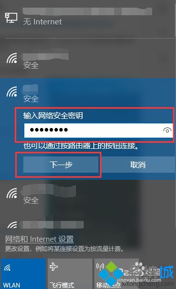 如何让win10系统连接wifi 一招让win10连接WiFi的方法