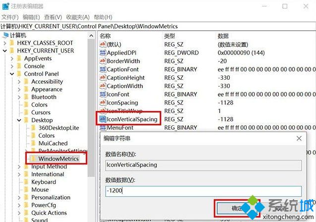 如何解决win10桌面图标每次开机被打乱的问题