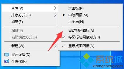 如何解决win10桌面图标每次开机被打乱的问题