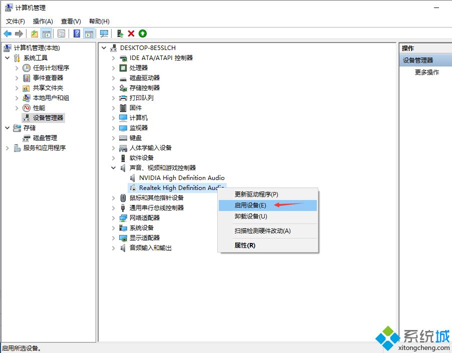 简单几步解决win10电脑声卡驱动正常但是没有声音的问题