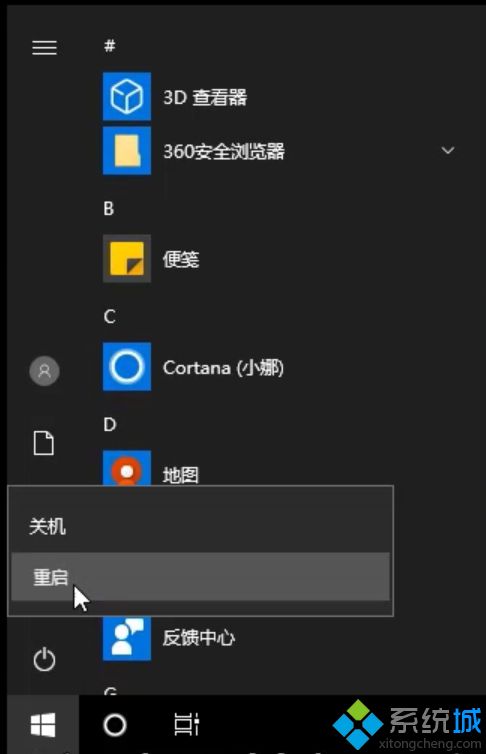 win10开机密码界面不出来怎么办_win10开机密码界面消失的处理办法