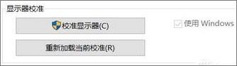 win10系统“高级显示设置”消失了怎么回事 win10“高级显示设置”消失的恢复方法