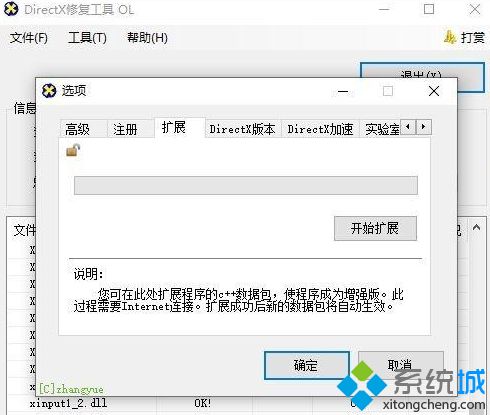 Win10玩游戏0xc000007b错误代码怎么办_win10系统玩游戏出现0xc000007b如何处理