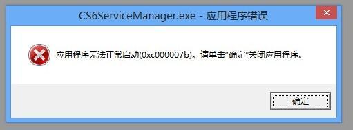 Win10玩游戏0xc000007b错误代码怎么办 win10系统玩游戏出现0xc000007b如何处理