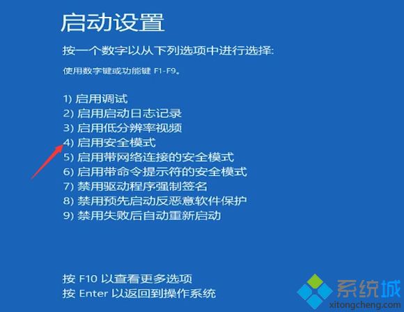 win10重新启动一直转圈怎么回事 win10重启界面一直在转圈如何修复