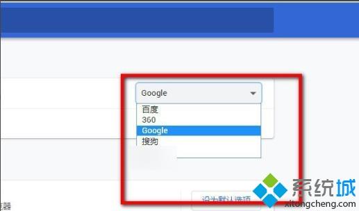 win10谷歌浏览器如何用谷歌搜索引擎 win10谷歌浏览器怎么更改搜索引擎为谷歌