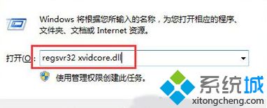 Win10系统找不到xvidcore.dll怎么办 win10显示xvidcore.dll not found如何解决