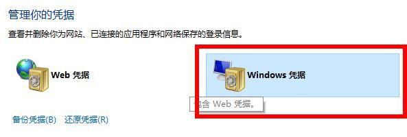 win10系统下使用teambition软件时提示无权限操作资源如何解决