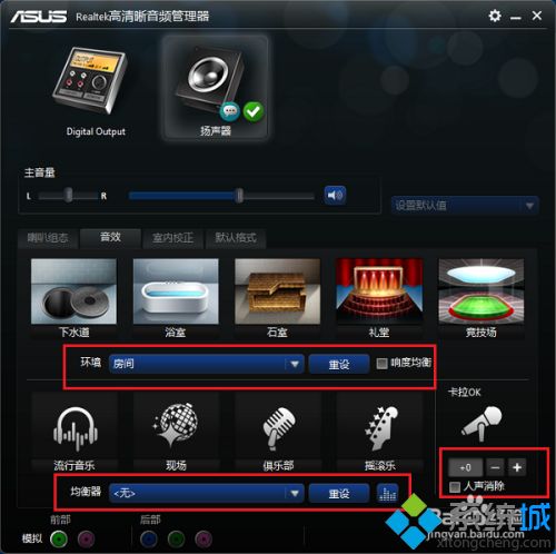 win10 高清晰音频管理器怎么用_win10realtek高清晰音频管理器怎么设置