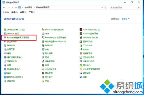 win10 高清晰音频管理器怎么用_win10realtek高清晰音频管理器怎么设置