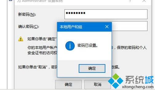 Win10微软账户无法变成Administrator本地帐户怎么办