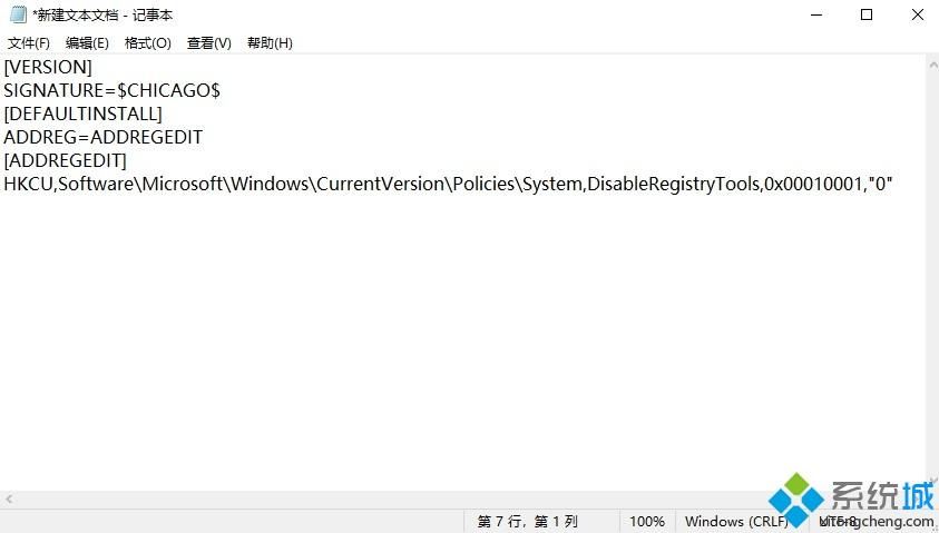 win10系统打不开注册表的两种解决方法