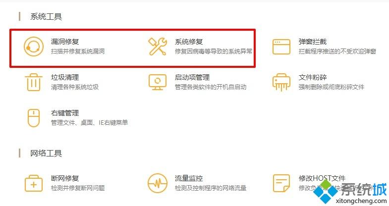 win10系统打不开注册表的两种解决方法