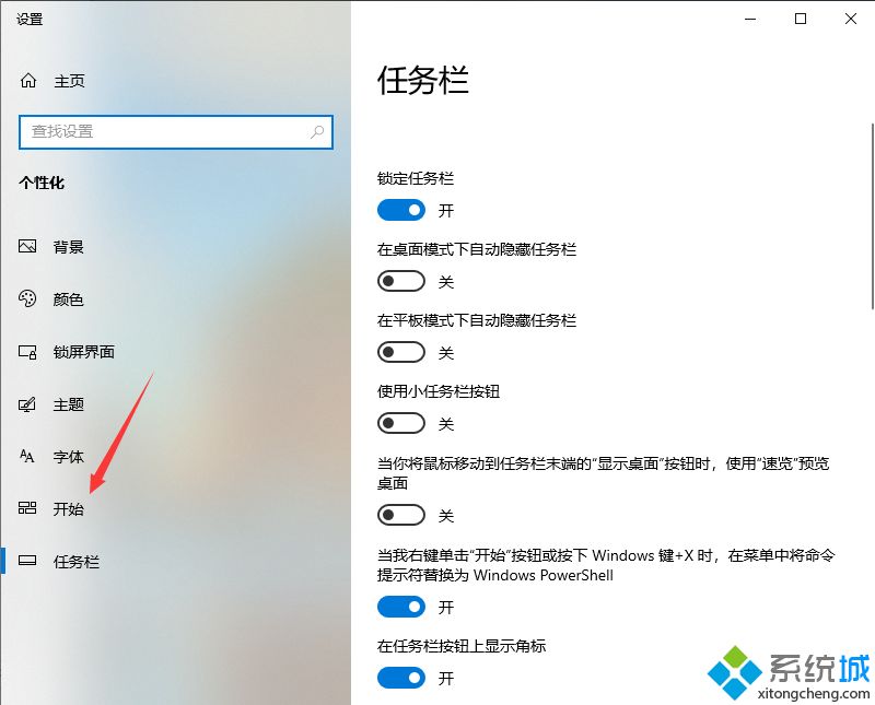 win10如何退出磁贴桌面 win10怎样退出桌面磁贴模式