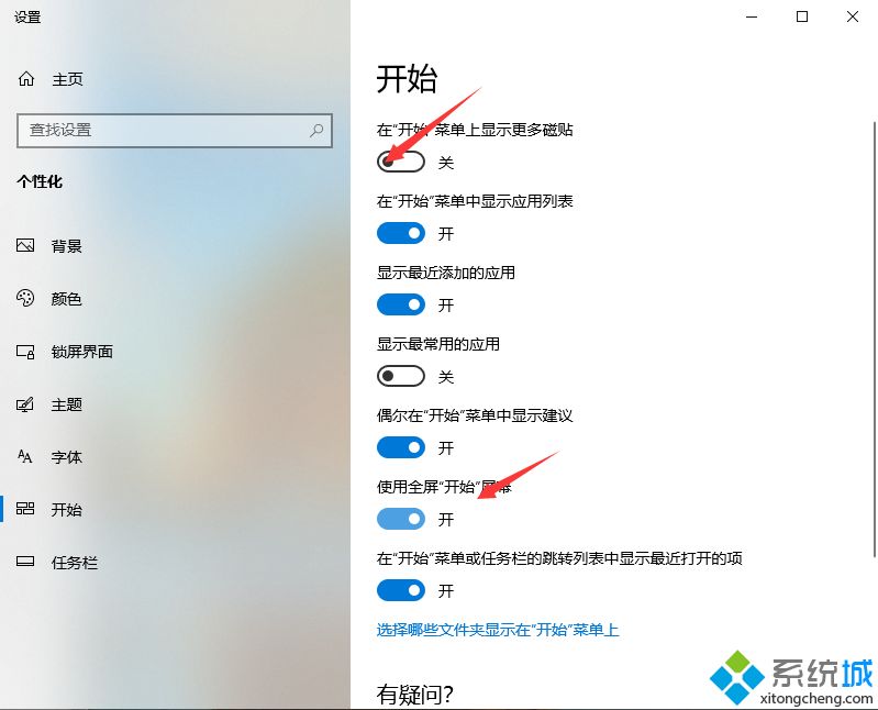 win10如何退出磁贴桌面 win10怎样退出桌面磁贴模式