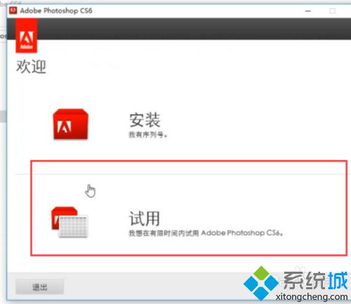 win10如何安装photoshop7 win10系统安装photoshop的方法