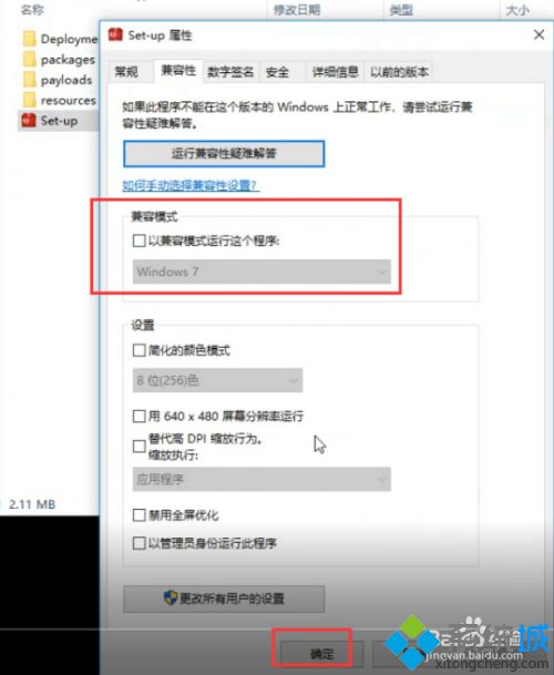 win10如何安装photoshop7 win10系统安装photoshop的方法