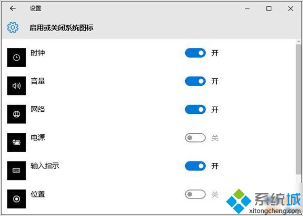 简单几步解决win10笔记本电池图标无法显示的问题