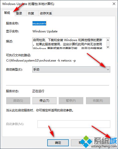 win10更新一半如何取消_win10更新中如何暂停