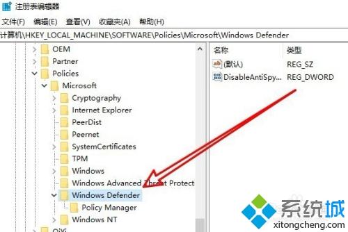 win10系统提示“你的病毒与威胁防护由组织提供”如何解决