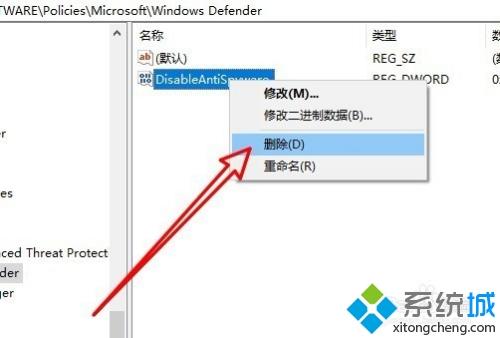 win10系统提示“你的病毒与威胁防护由组织提供”如何解决