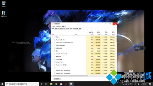 win10任务管理器快捷键的三种使用方法