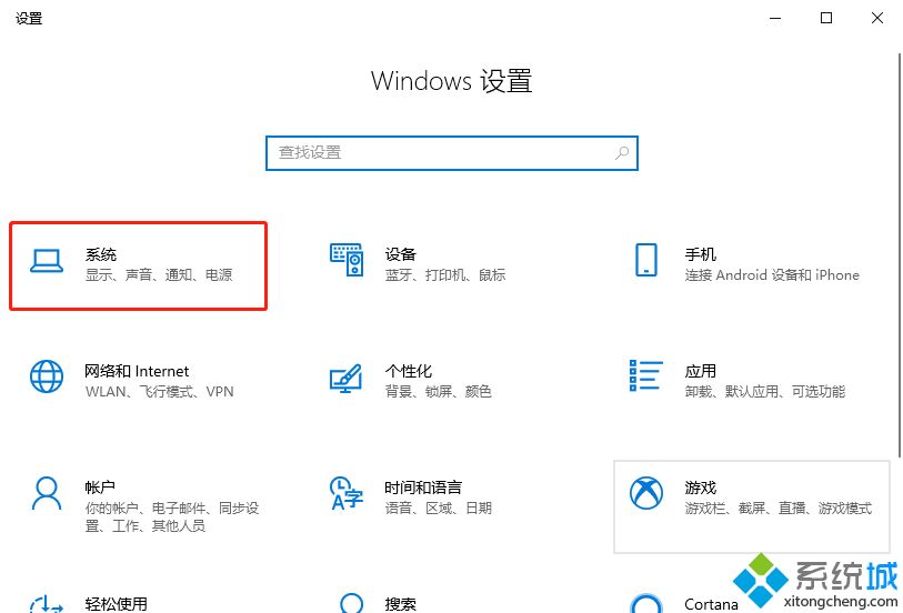 详细教您设置win10显示图标和通知的方法