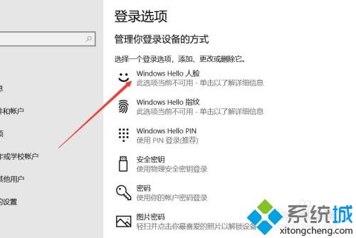 win10系统人脸解锁怎么用 教你使用win10系统使用人脸解锁功能