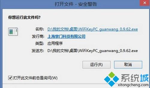 win10总弹出“安全警告提示”怎么关闭 win10总弹出“安全警告提示”的解决方法