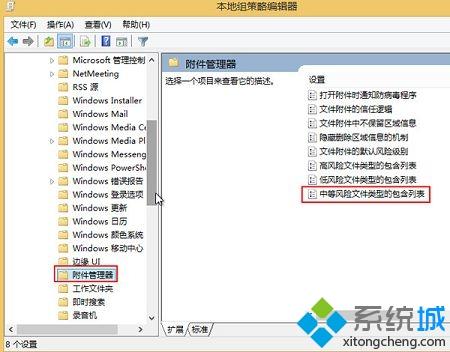 win10总弹出“安全警告提示”怎么关闭 win10总弹出“安全警告提示”的解决方法