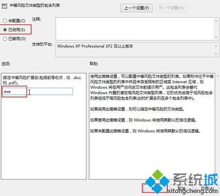 win10总弹出“安全警告提示”怎么关闭 win10总弹出“安全警告提示”的解决方法