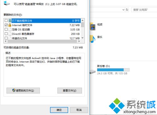 win10系统如何瘦身 高手教你给win10系统瘦身的方法