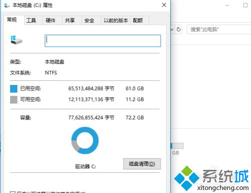 win10系统如何瘦身 高手教你给win10系统瘦身的方法