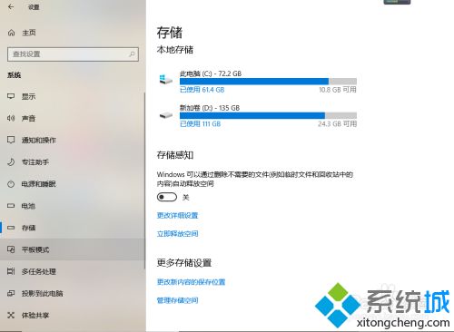 win10系统如何瘦身 高手教你给win10系统瘦身的方法